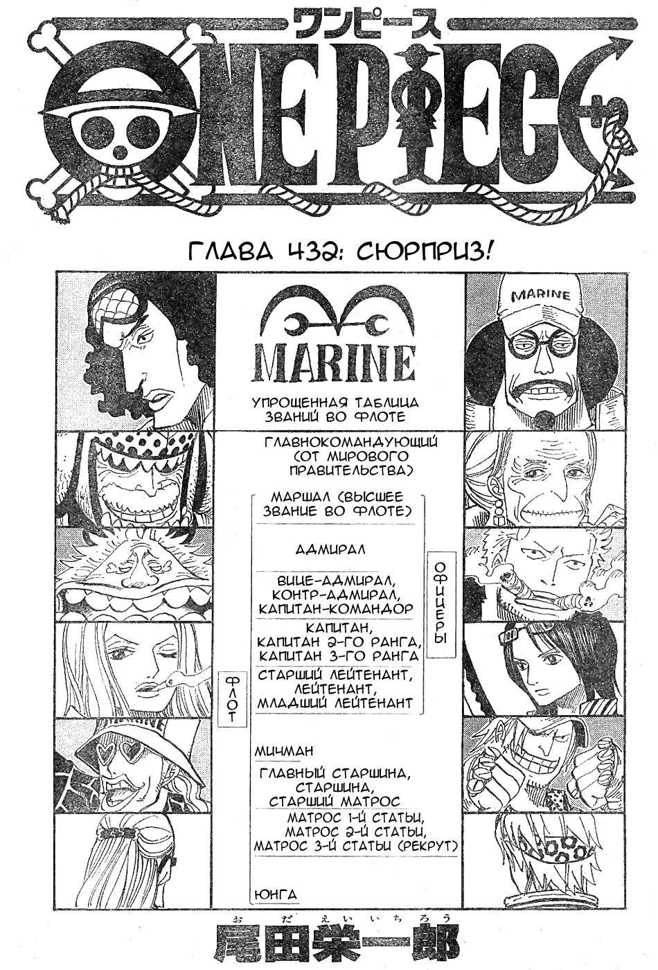 Read Ван Пис One Piece Ru Manga Online