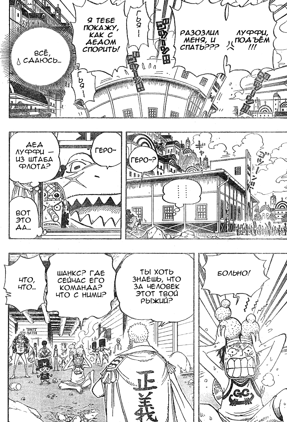 Read Ван Пис One Piece Ru Manga Online