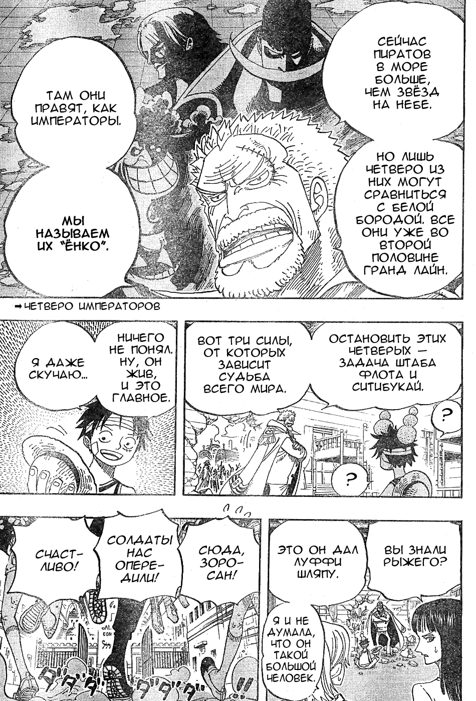 Read Ван Пис One Piece Ru Manga Online