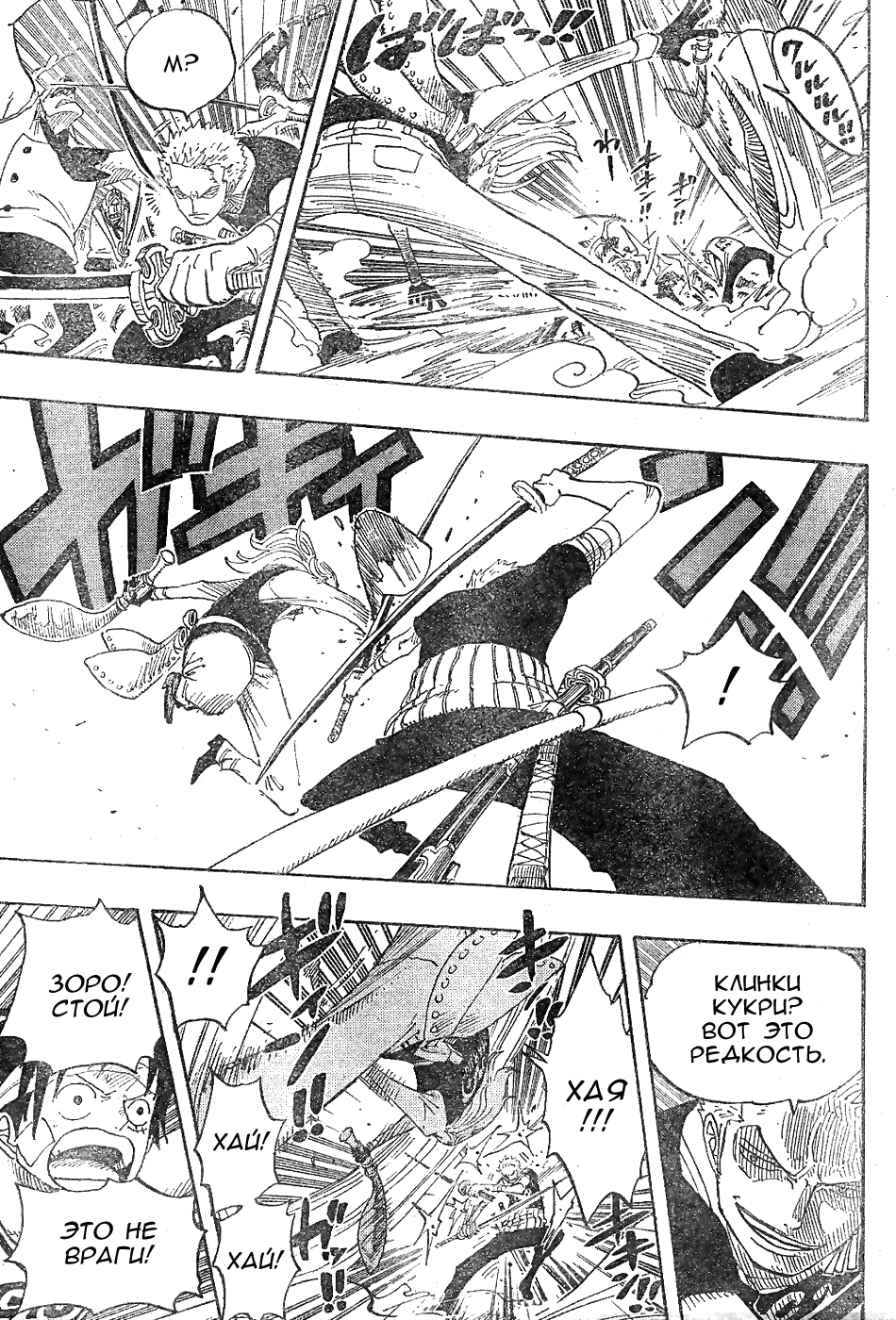 Read Ван Пис One Piece Ru Manga Online