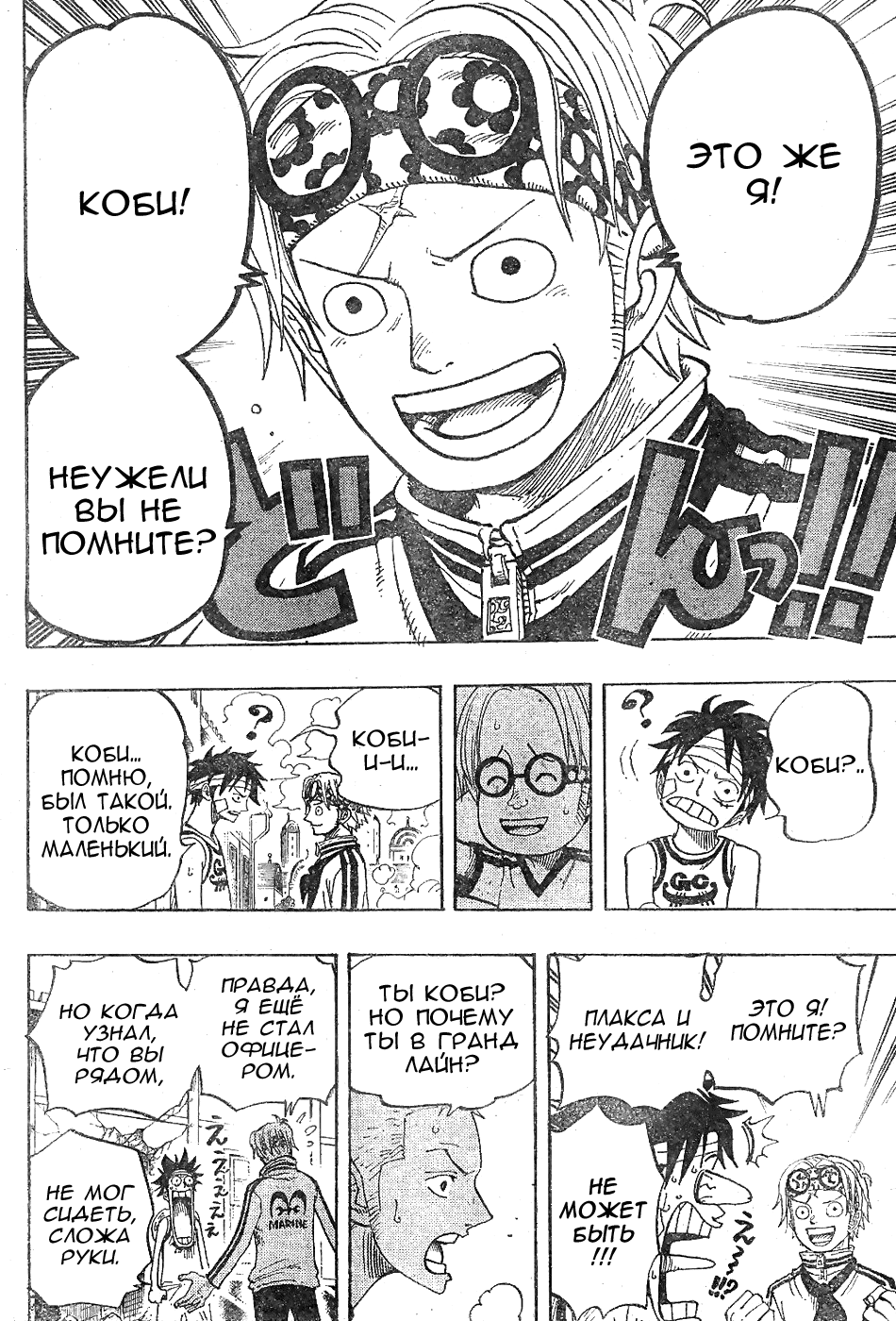 Read Ван Пис One Piece Ru Manga Online