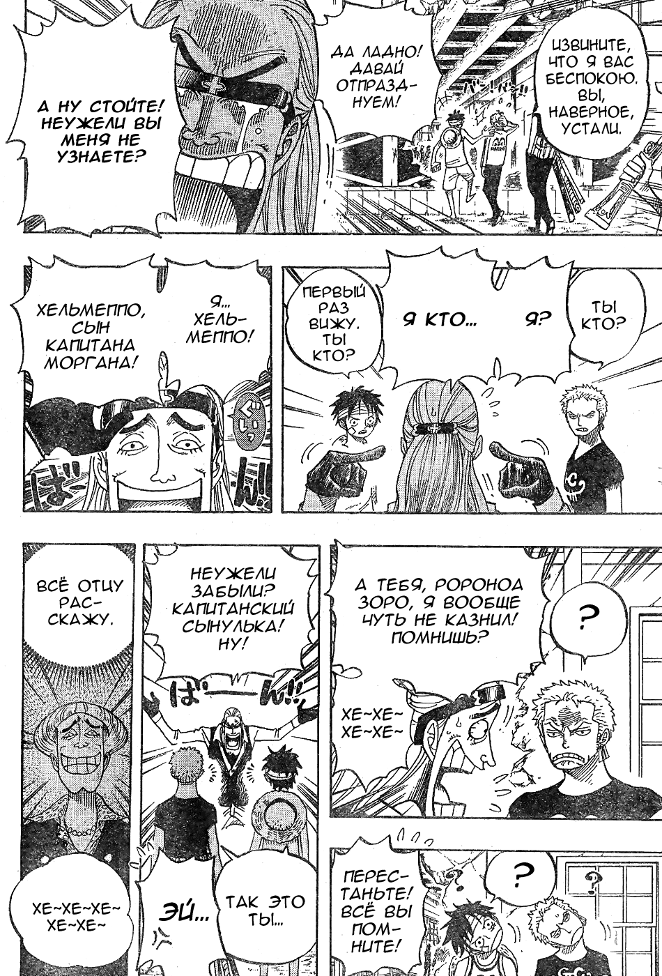 Read Ван Пис One Piece Ru Manga Online