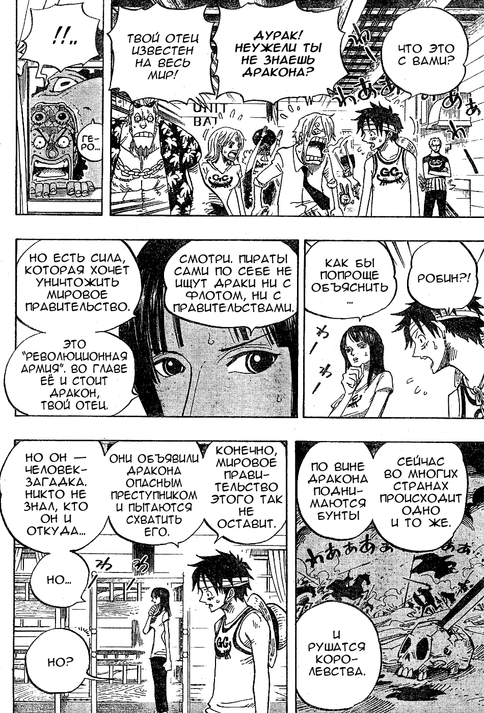 Read Ван Пис One Piece Ru Manga Online
