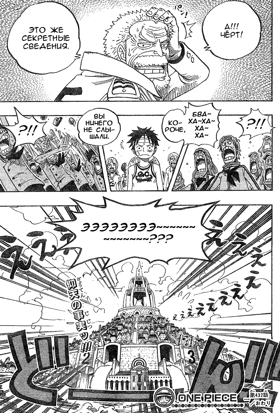 Read Ван Пис One Piece Ru Manga Online