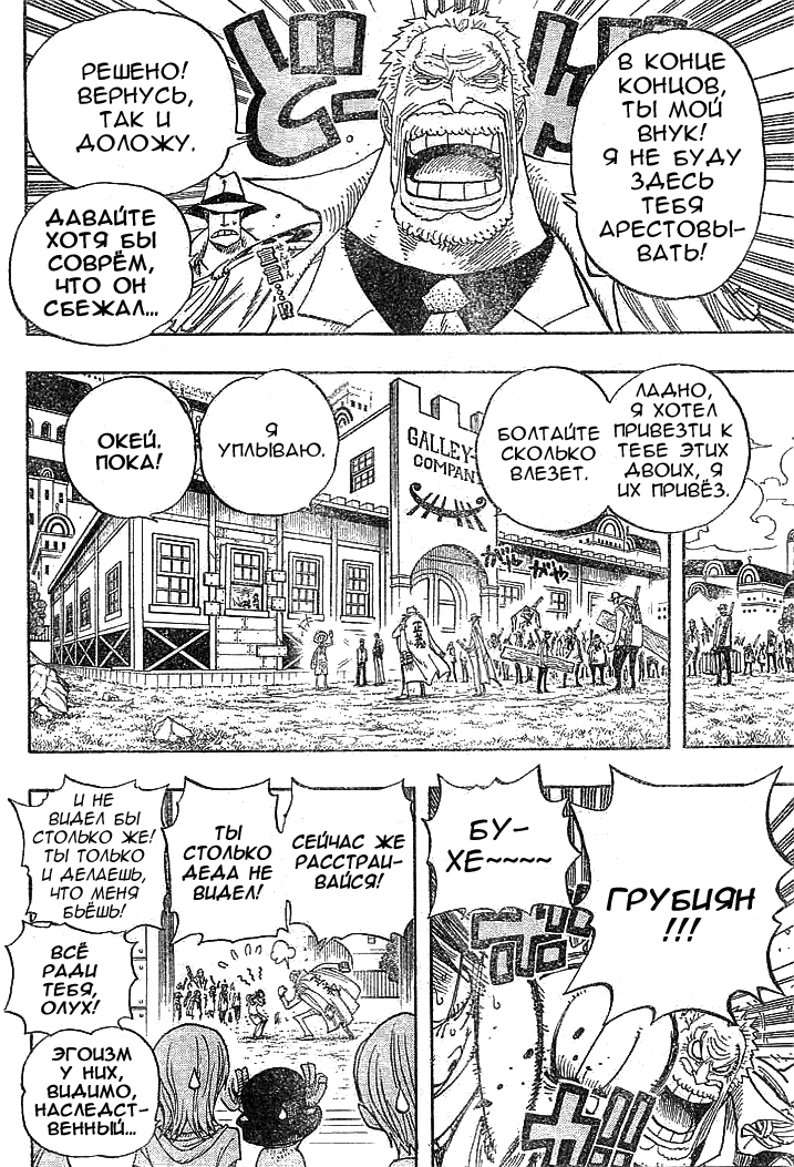 Read Ван Пис One Piece Ru Manga Online