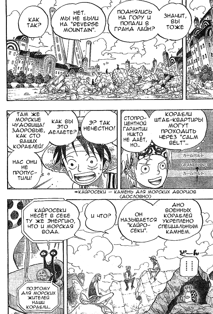 Read Ван Пис One Piece Ru Manga Online