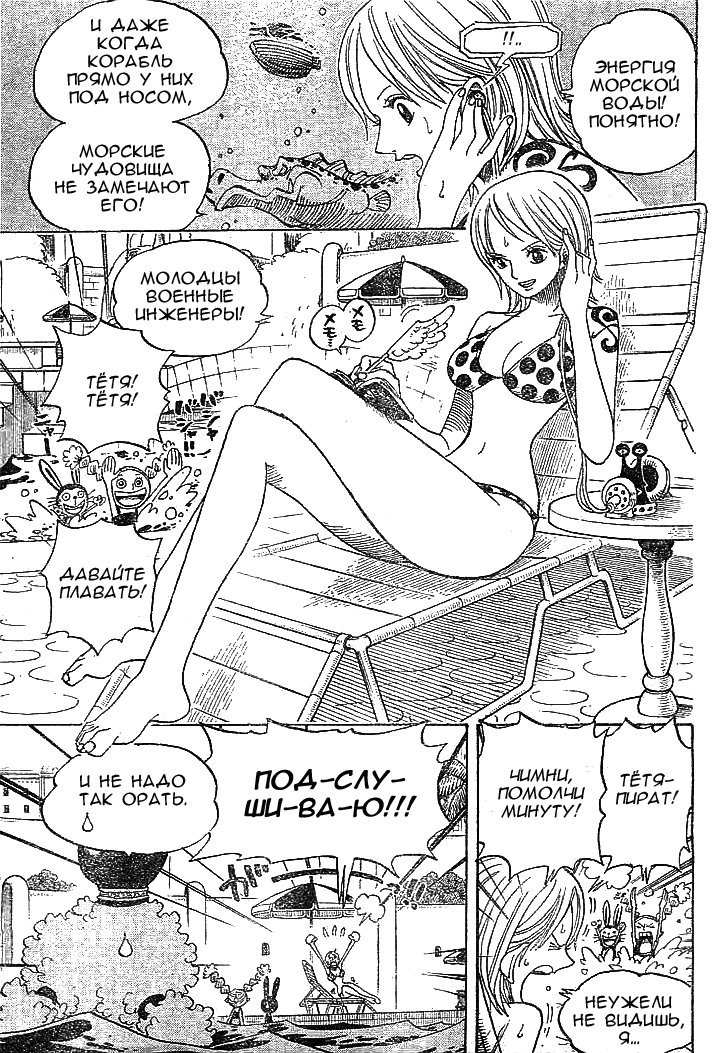 Read Ван Пис One Piece Ru Manga Online