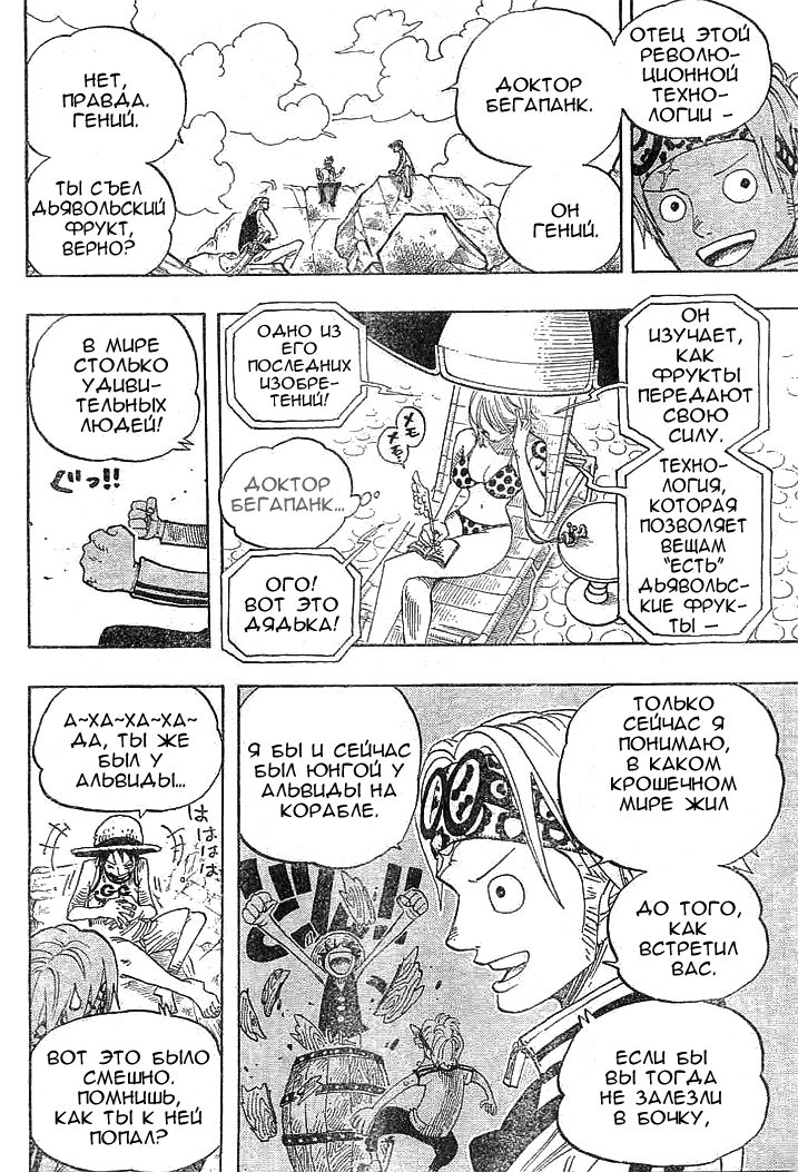 Read Ван Пис One Piece Ru Manga Online