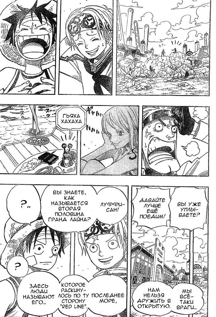Read Ван Пис One Piece Ru Manga Online