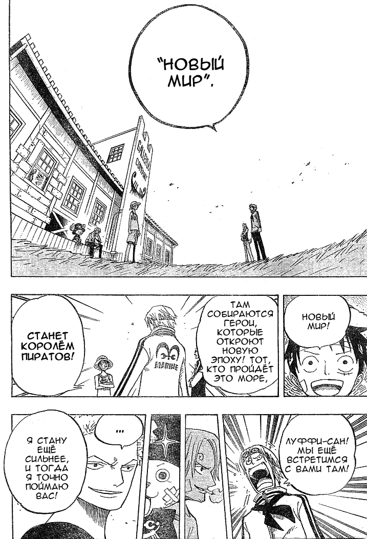 Read Ван Пис One Piece Ru Manga Online