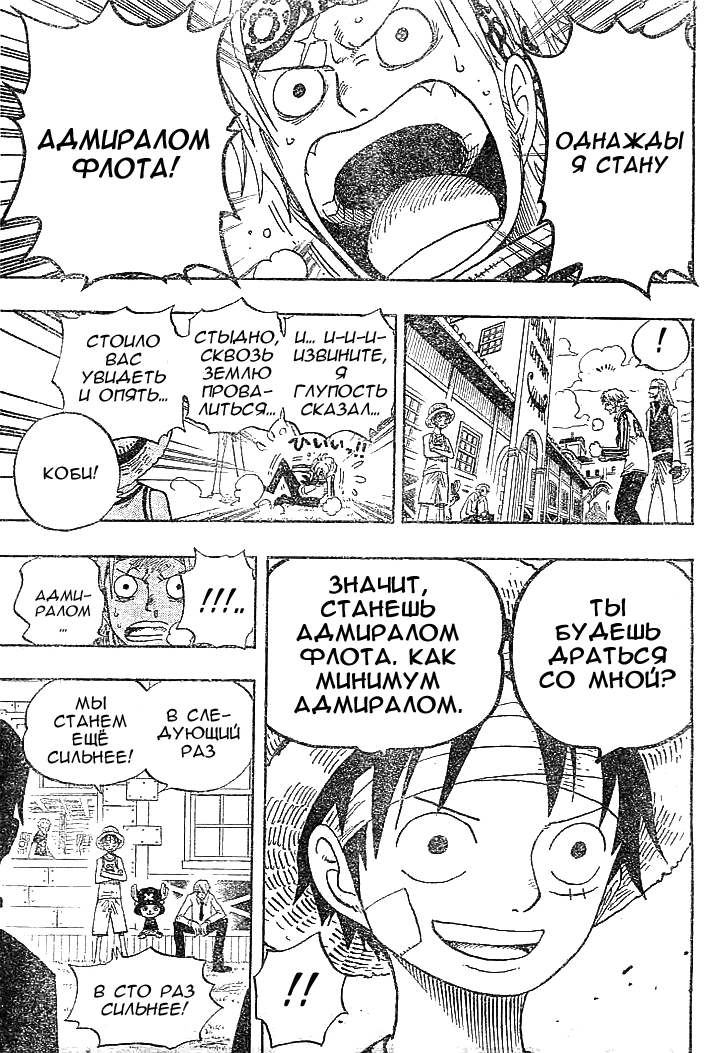 Read Ван Пис One Piece Ru Manga Online
