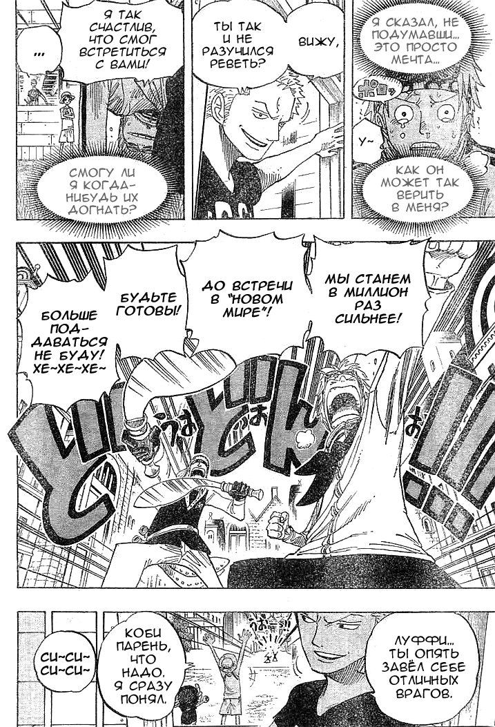 Read Ван Пис One Piece Ru Manga Online