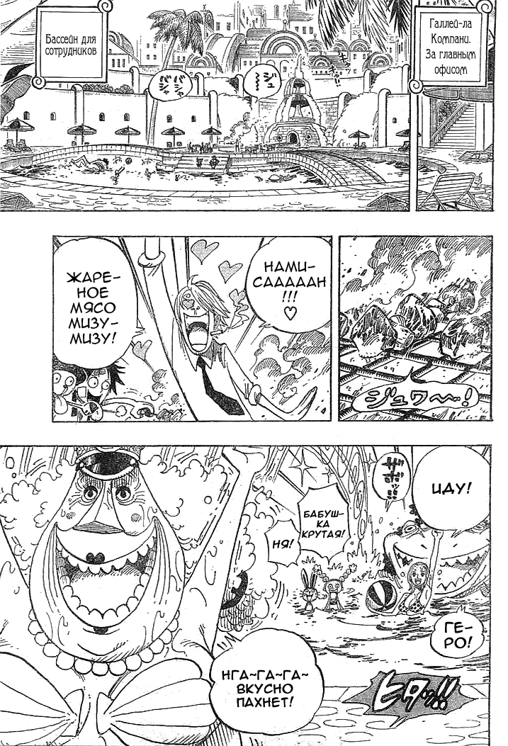 Read Ван Пис One Piece Ru Manga Online