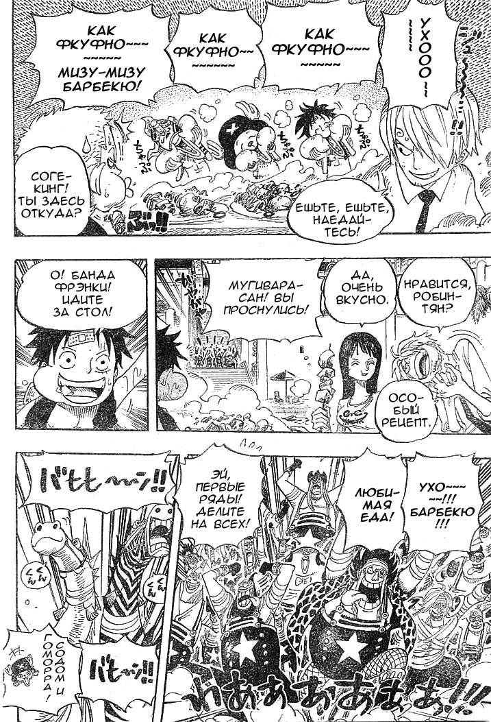 Read Ван Пис One Piece Ru Manga Online