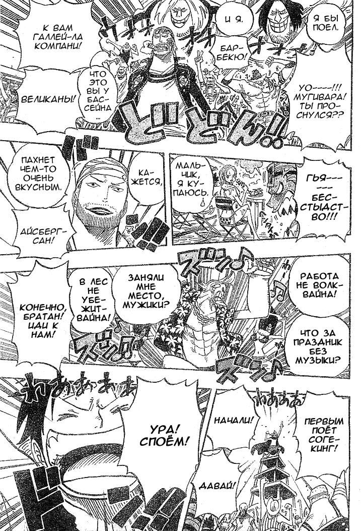 Read Ван Пис One Piece Ru Manga Online