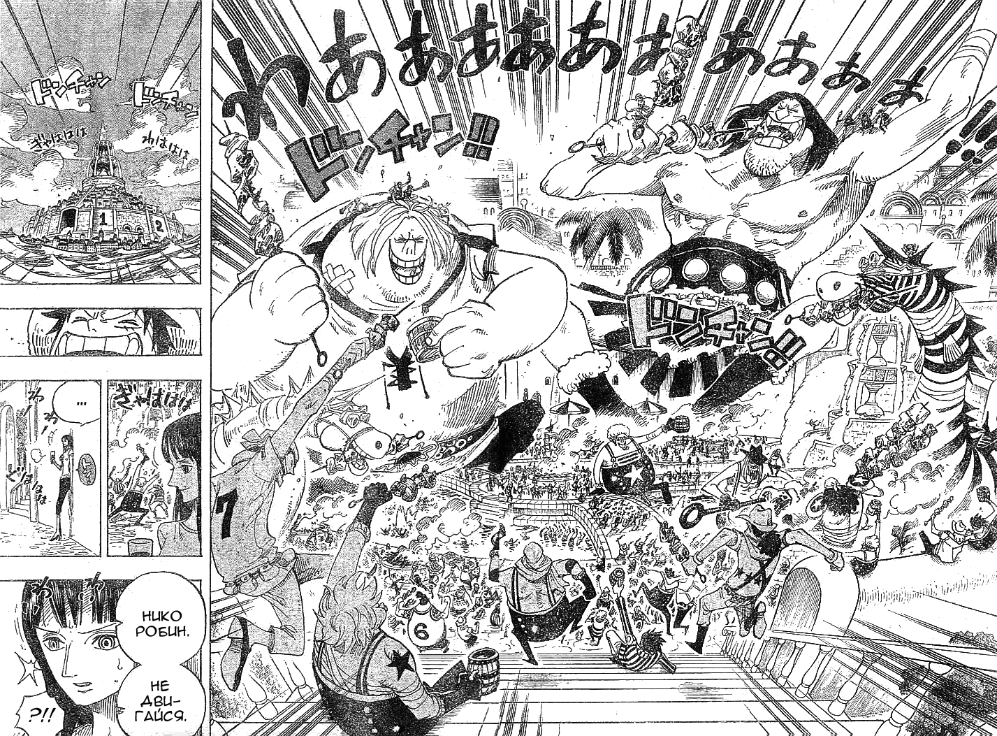 Read Ван Пис One Piece Ru Manga Online