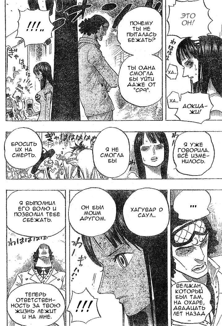 Read Ван Пис One Piece Ru Manga Online