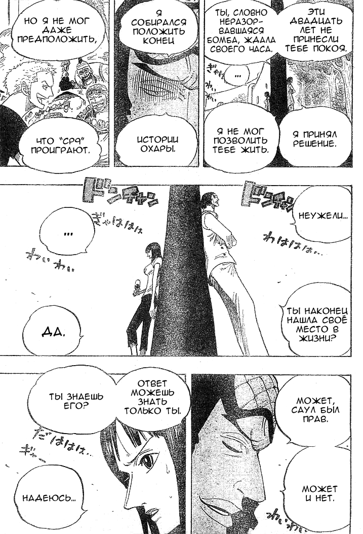 Read Ван Пис One Piece Ru Manga Online