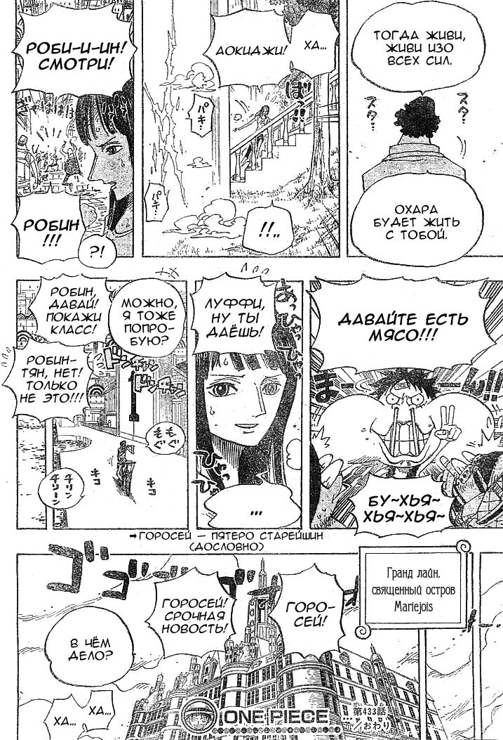 Read Ван Пис One Piece Ru Manga Online