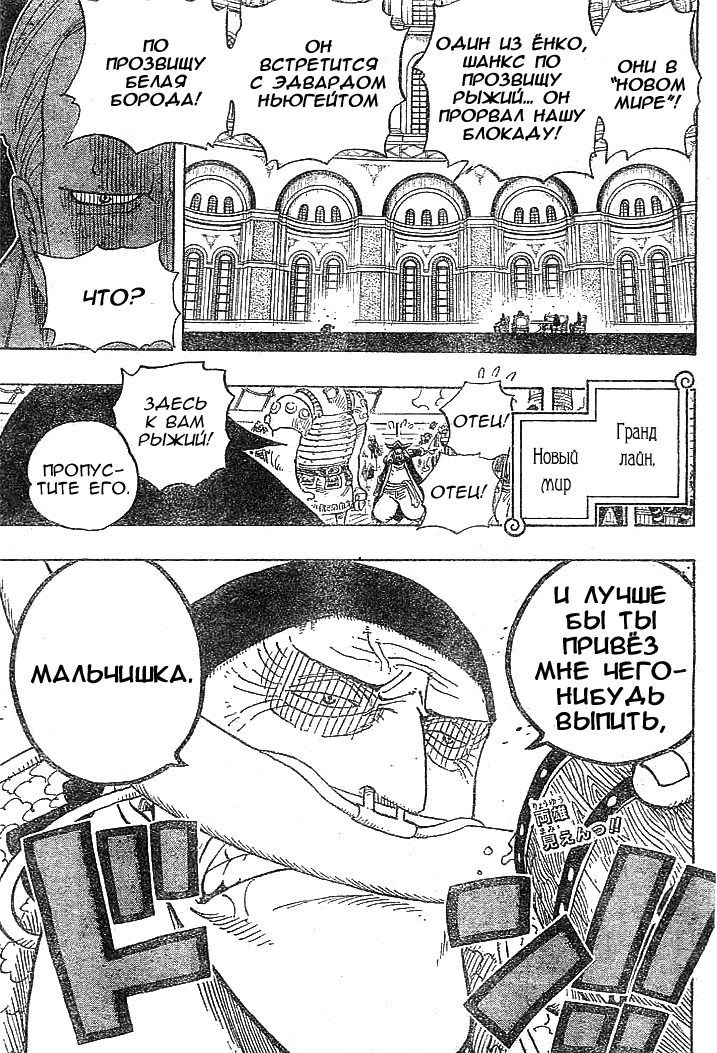 Read Ван Пис One Piece Ru Manga Online