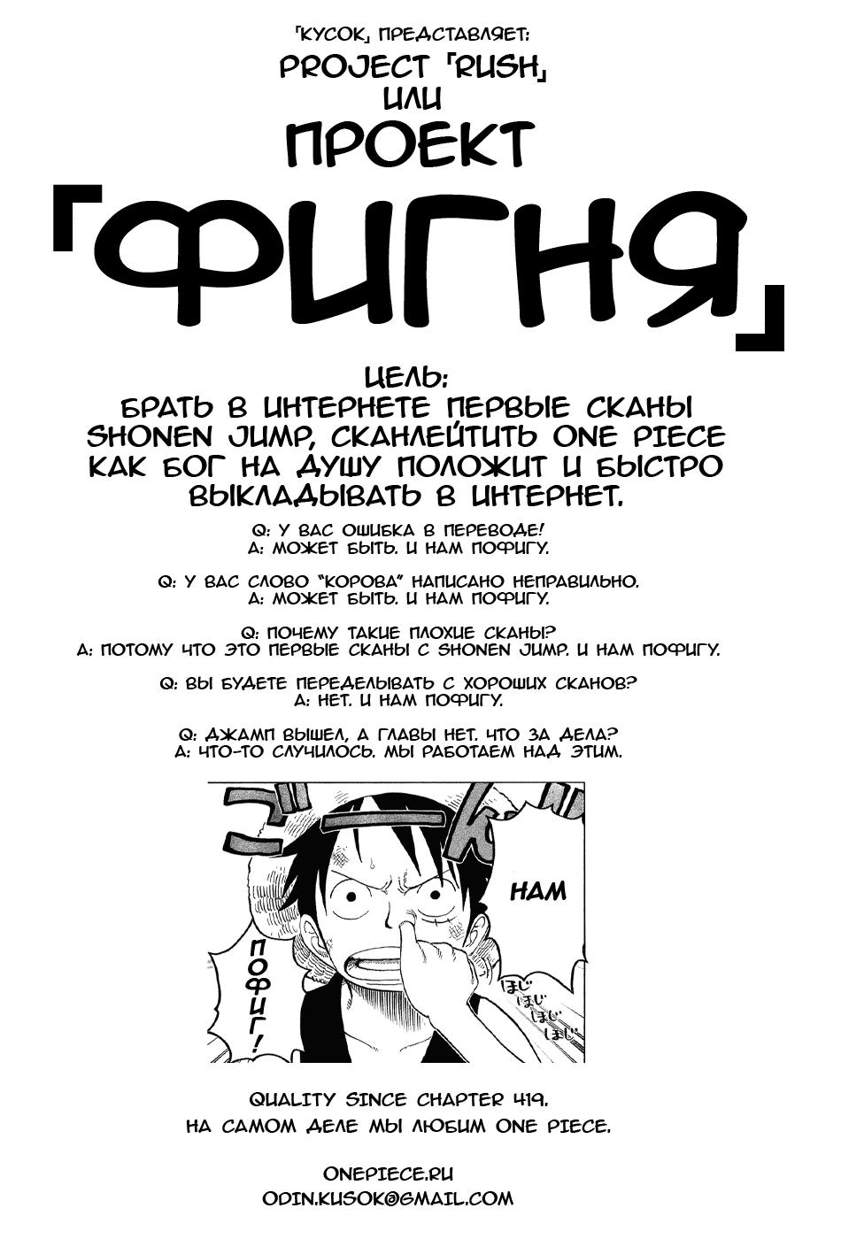 Read Ван Пис One Piece Ru Manga Online