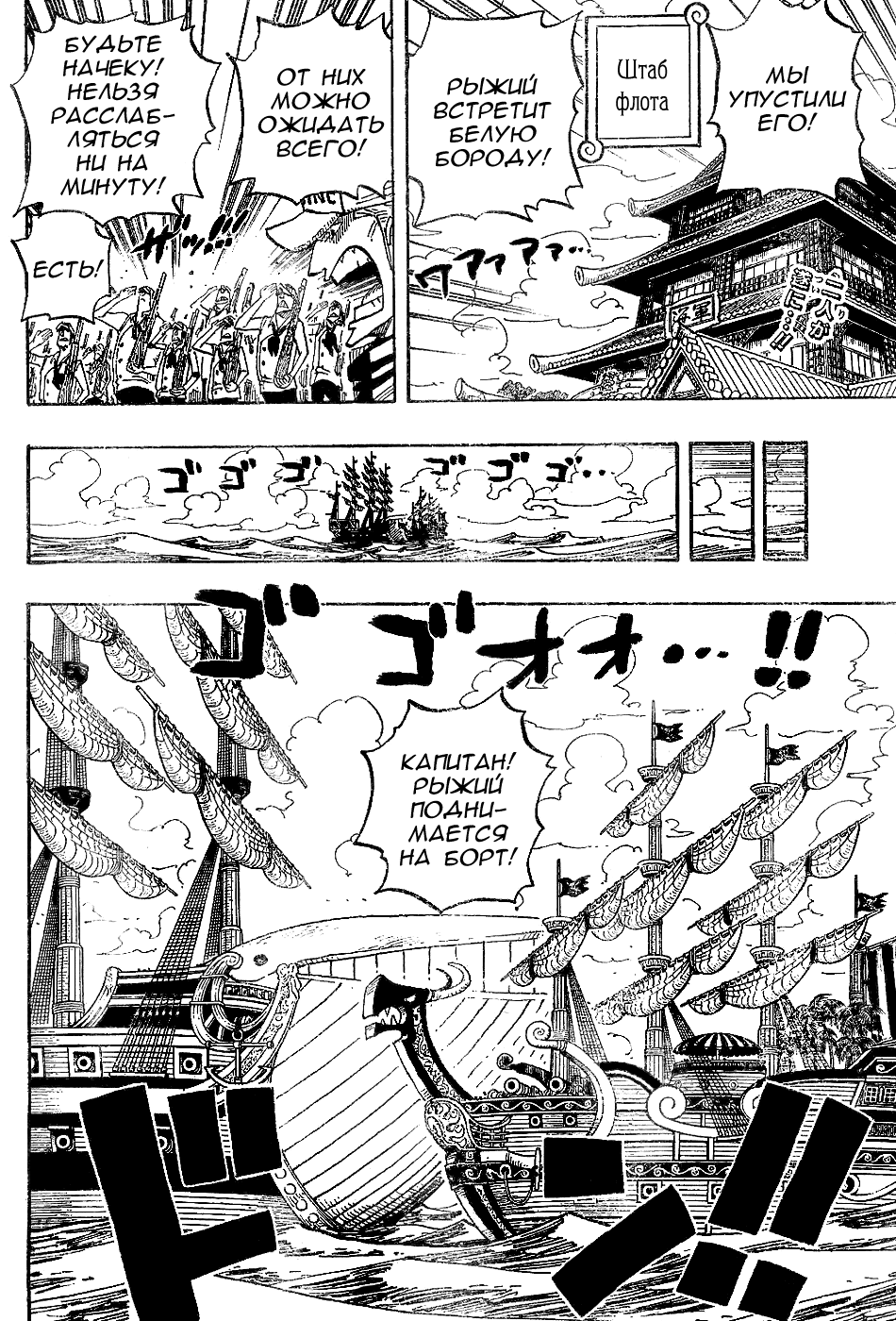 Read Ван Пис One Piece Ru Manga Online
