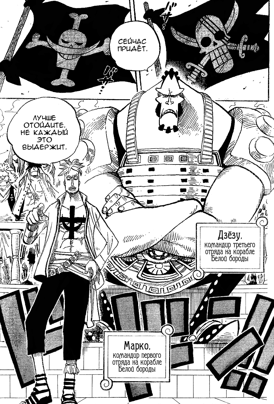 Read Ван Пис One Piece Ru Manga Online