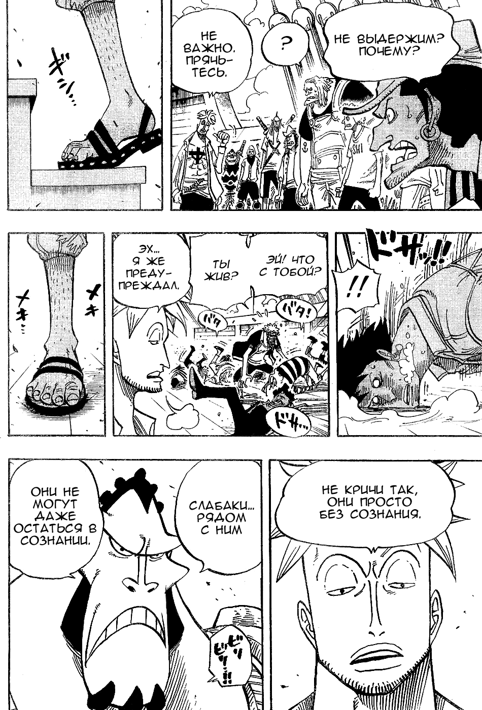Read Ван Пис One Piece Ru Manga Online