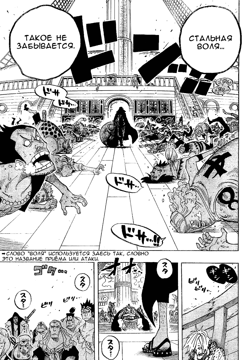 Read Ван Пис One Piece Ru Manga Online
