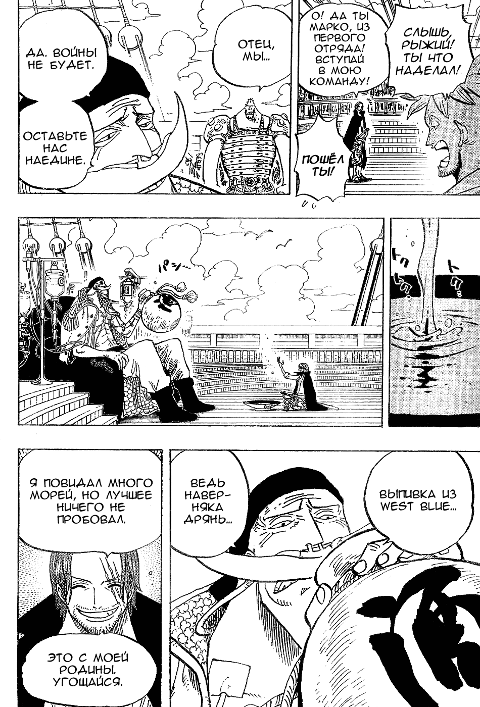 Read Ван Пис One Piece Ru Manga Online