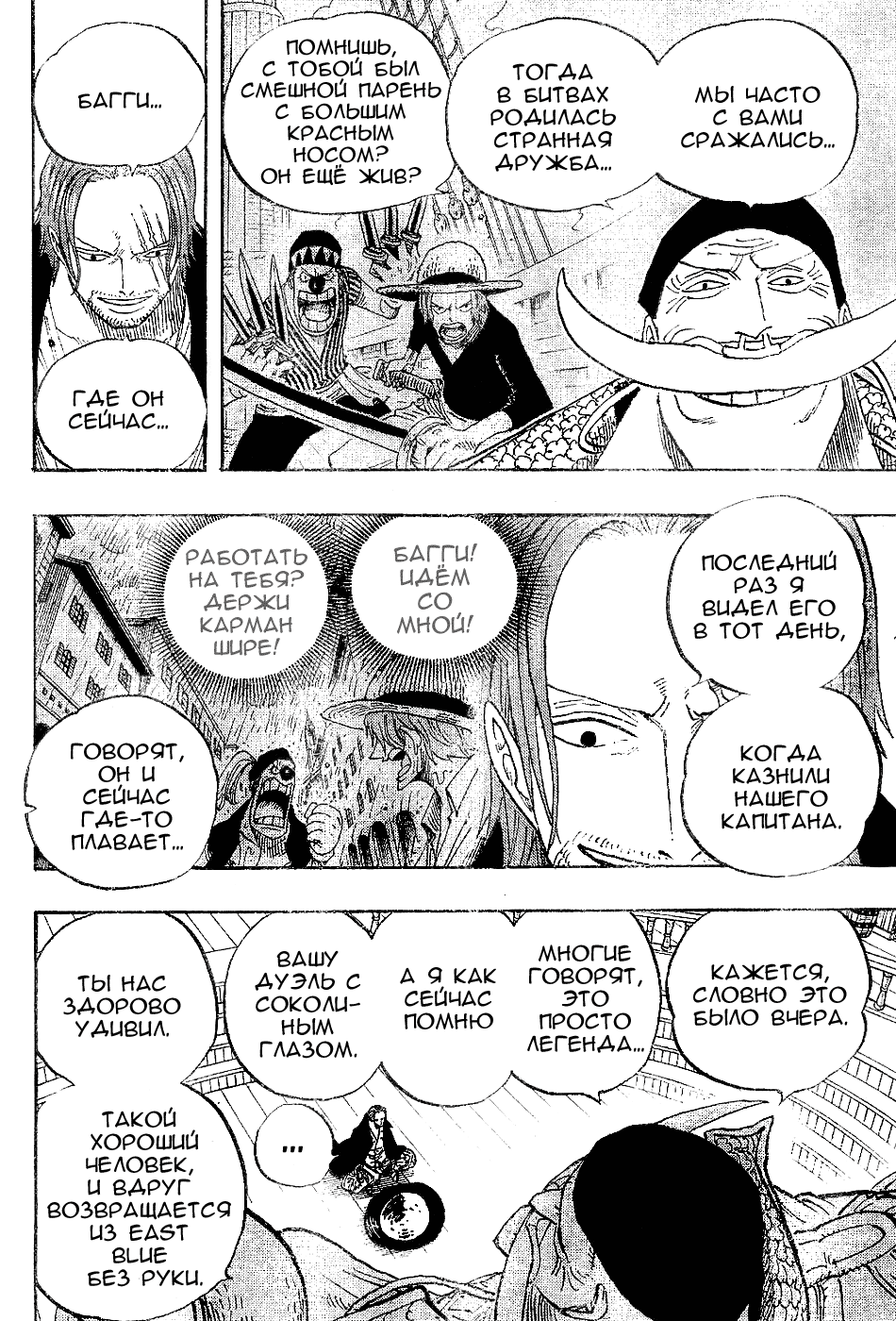 Read Ван Пис One Piece Ru Manga Online