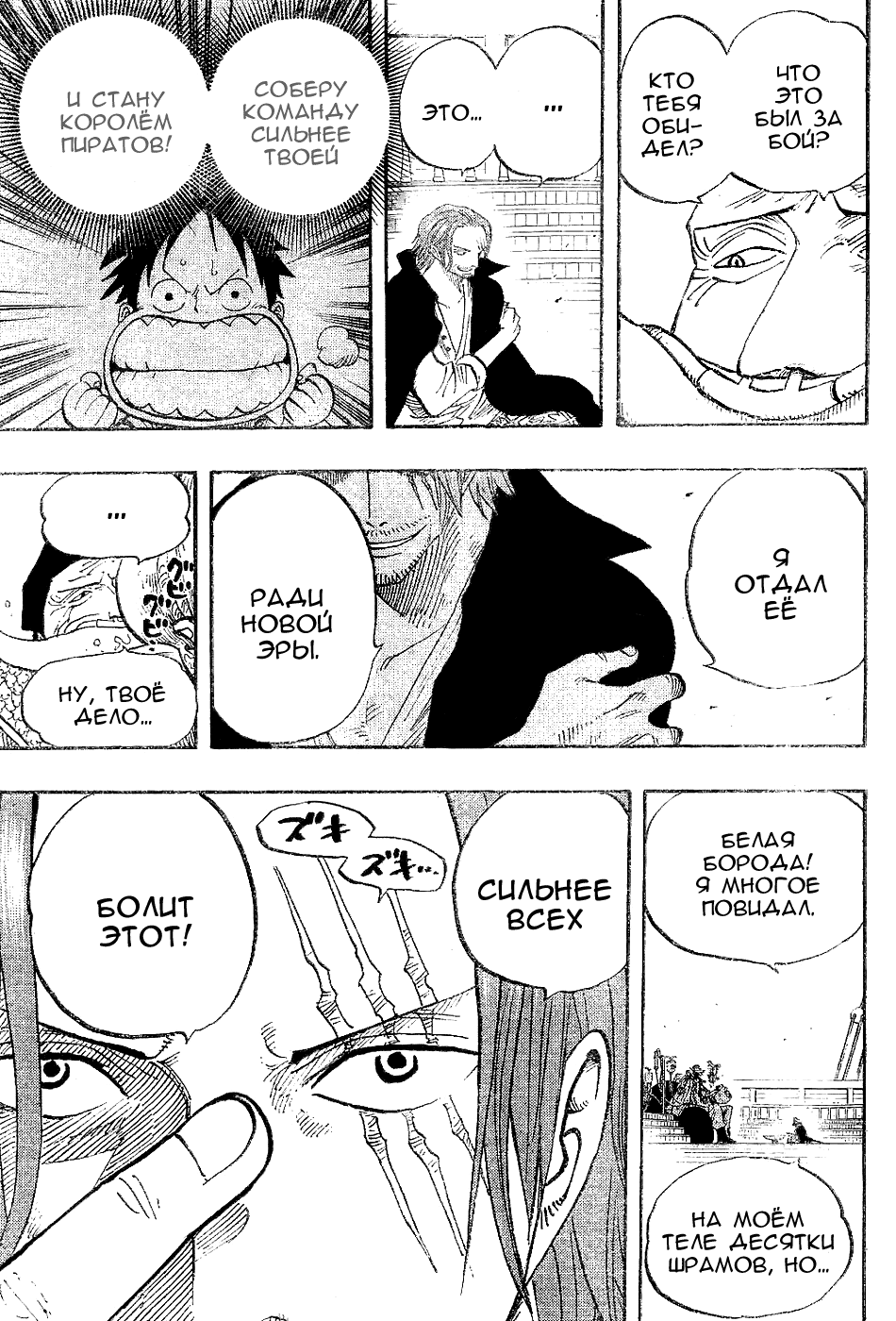 Read Ван Пис One Piece Ru Manga Online