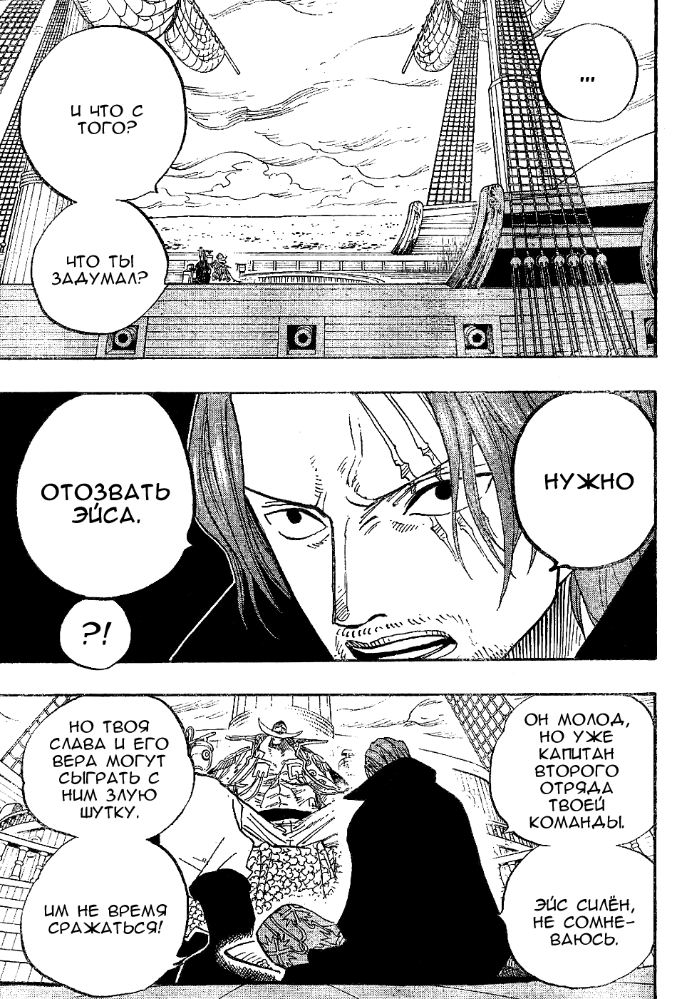 Read Ван Пис One Piece Ru Manga Online