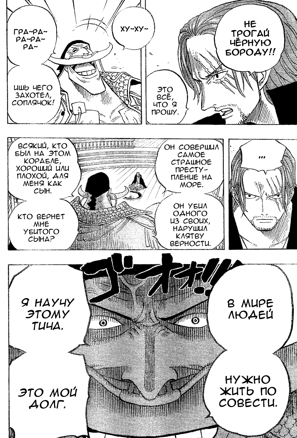 Read Ван Пис One Piece Ru Manga Online