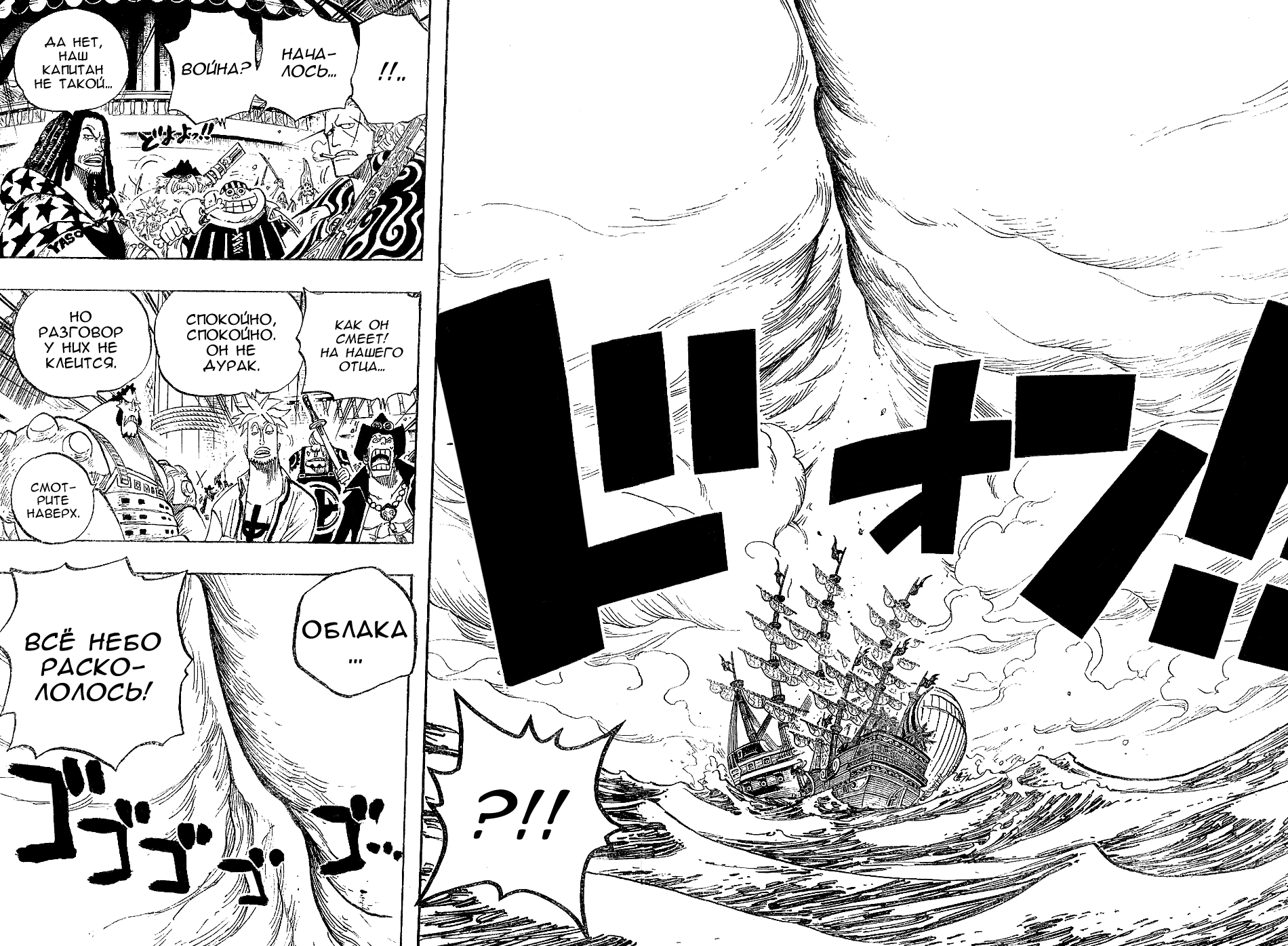 Read Ван Пис One Piece Ru Manga Online