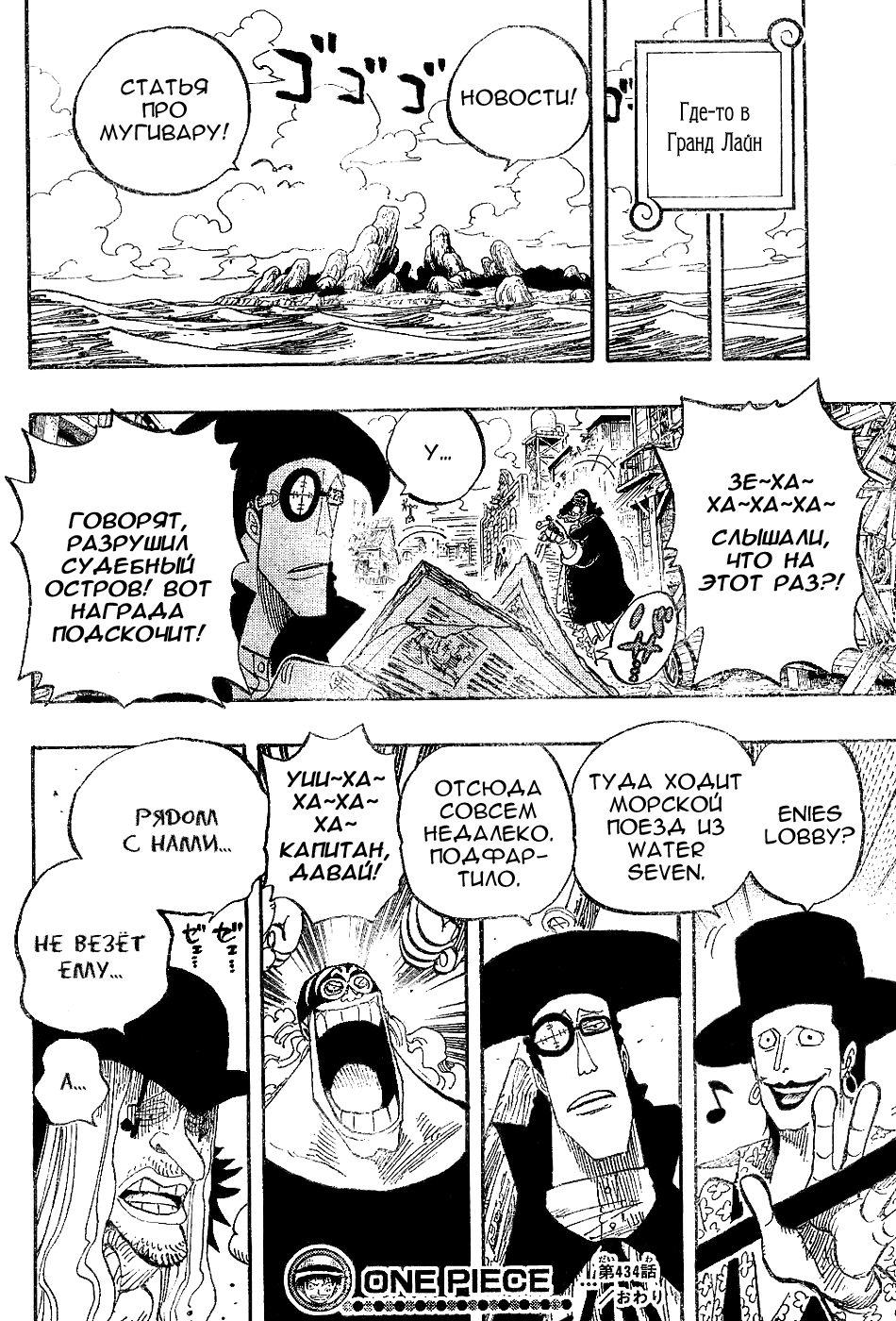 Read Ван Пис One Piece Ru Manga Online