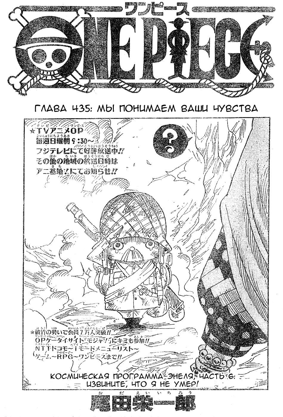 Read Ван Пис One Piece Ru Manga Online