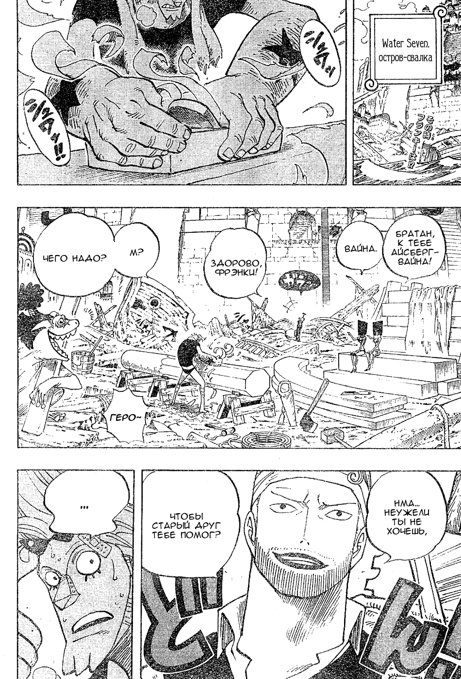 Read Ван Пис One Piece Ru Manga Online