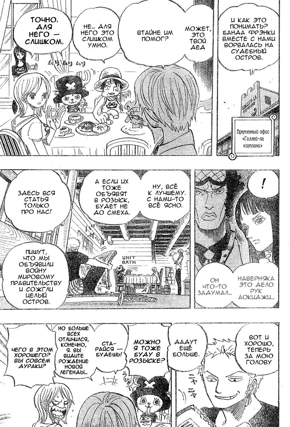 Read Ван Пис One Piece Ru Manga Online