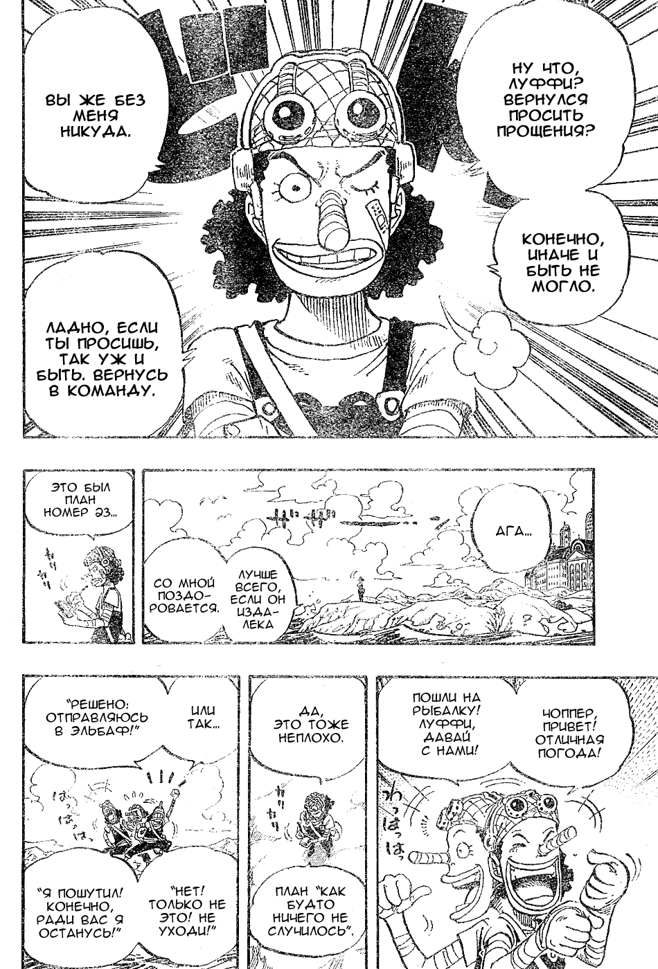 Read Ван Пис One Piece Ru Manga Online