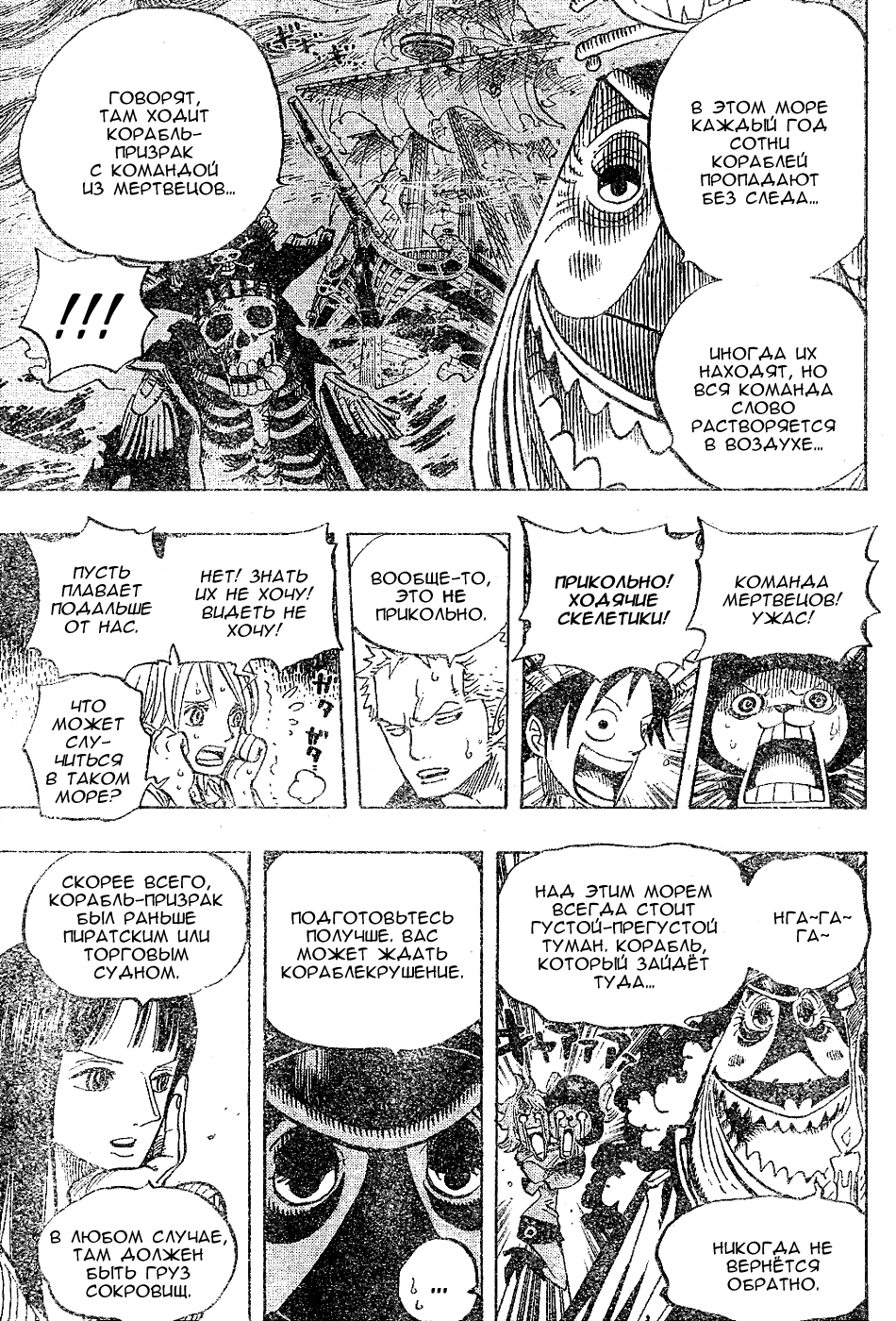 Read Ван Пис One Piece Ru Manga Online