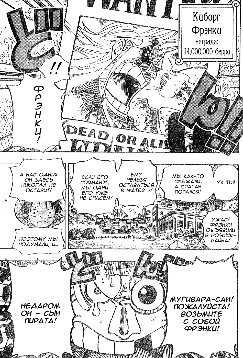 Read Ван Пис One Piece Ru Manga Online