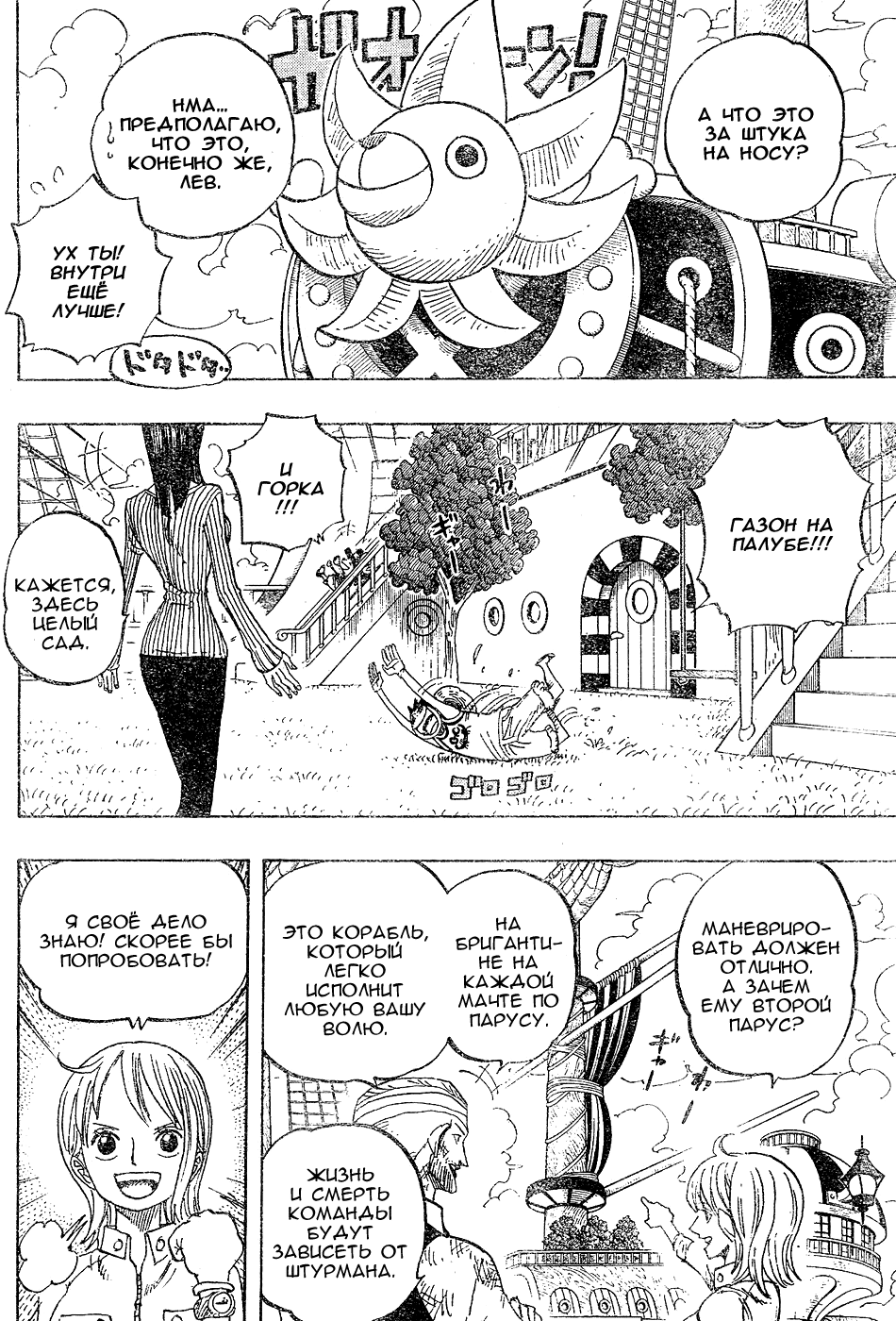 Read Ван Пис One Piece Ru Manga Online