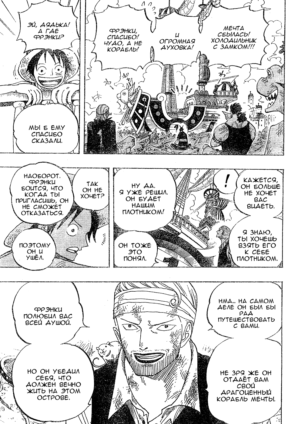 Read Ван Пис One Piece Ru Manga Online