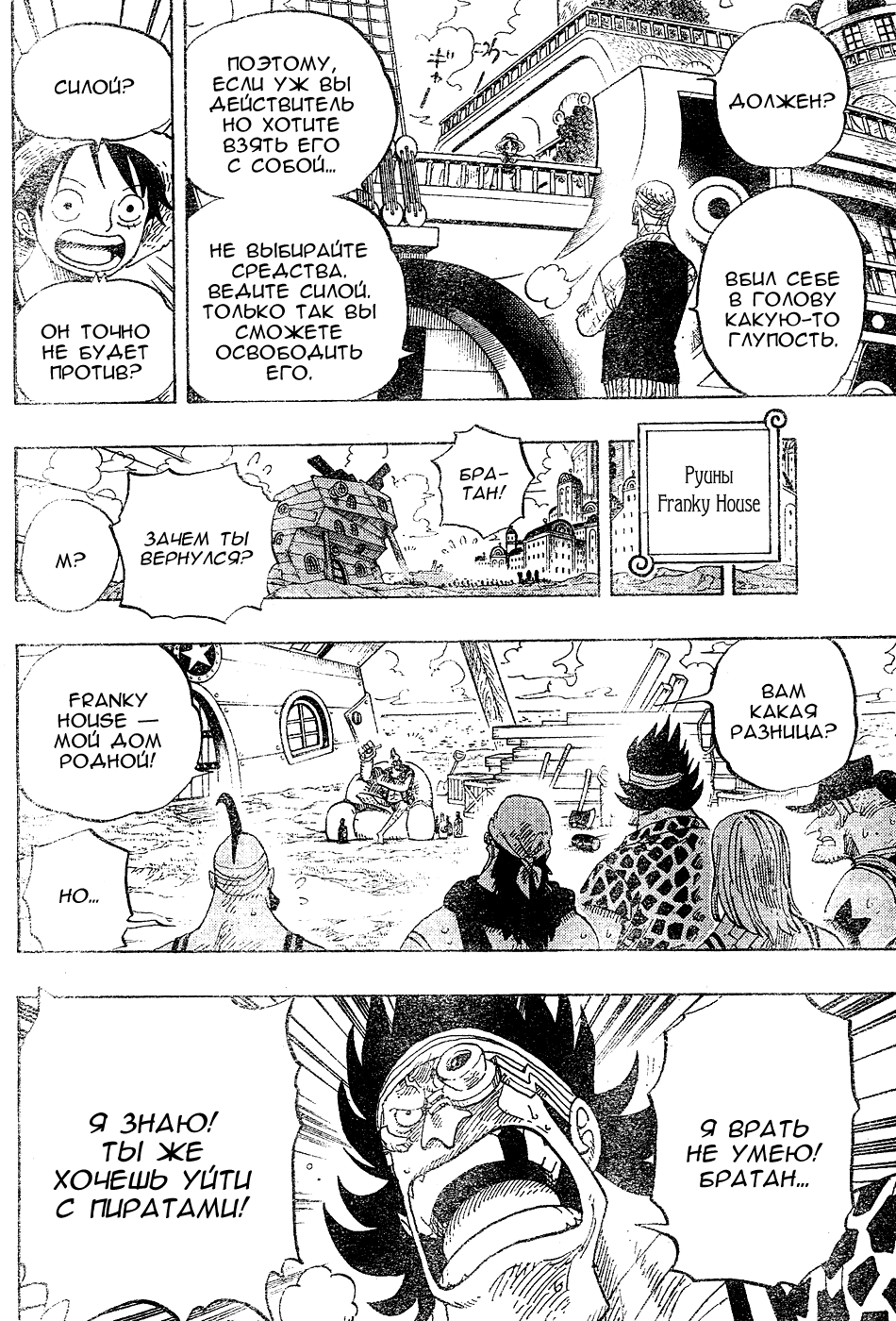 Read Ван Пис One Piece Ru Manga Online