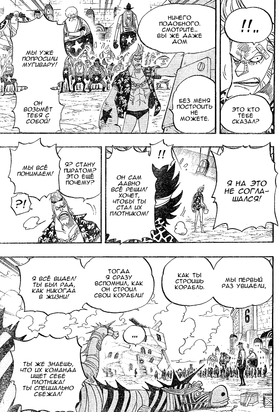 Read Ван Пис One Piece Ru Manga Online