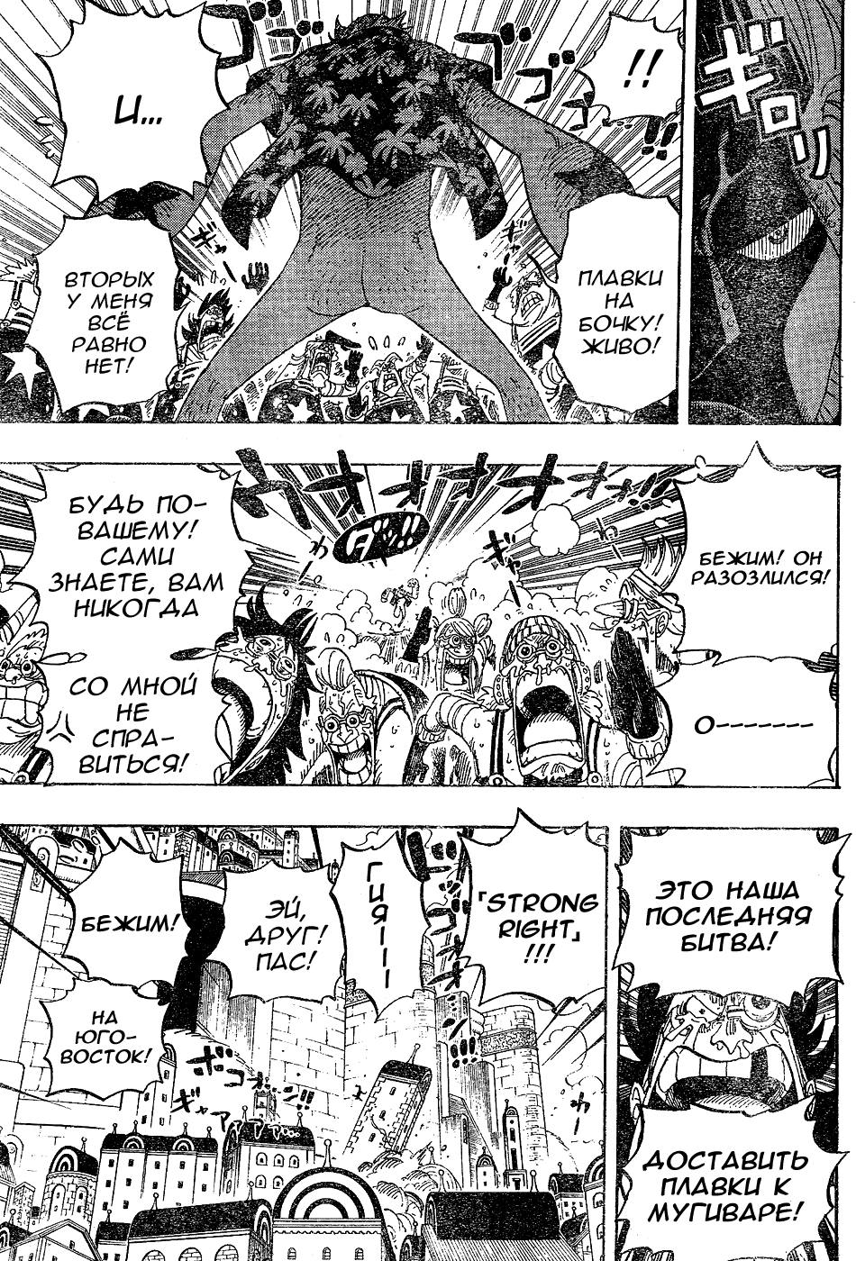 Read Ван Пис One Piece Ru Manga Online
