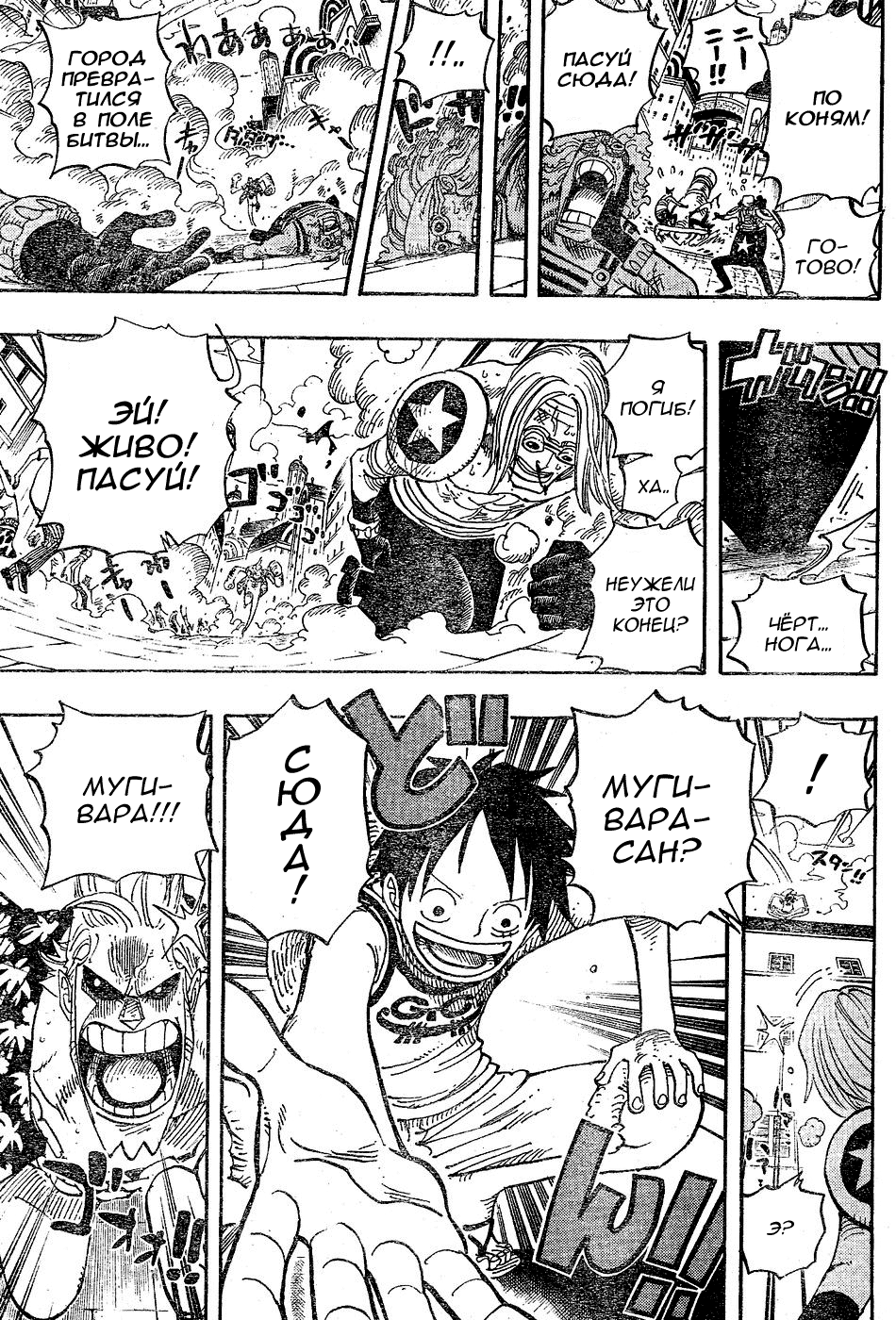 Read Ван Пис One Piece Ru Manga Online