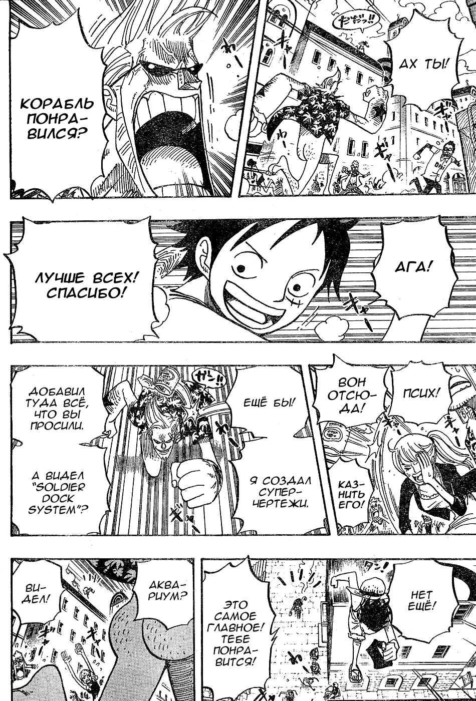 Read Ван Пис One Piece Ru Manga Online