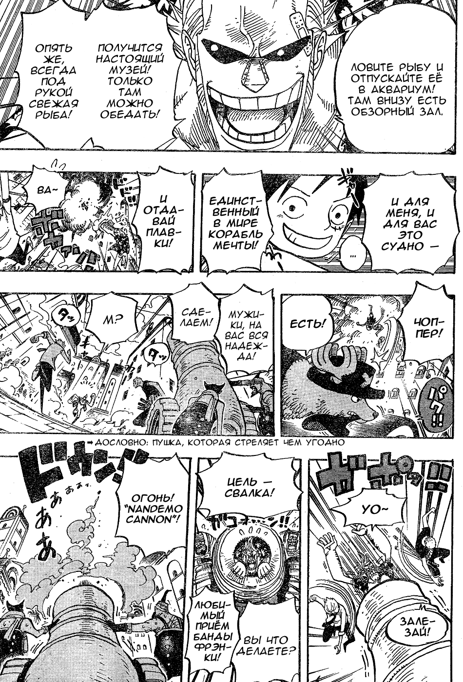 Read Ван Пис One Piece Ru Manga Online